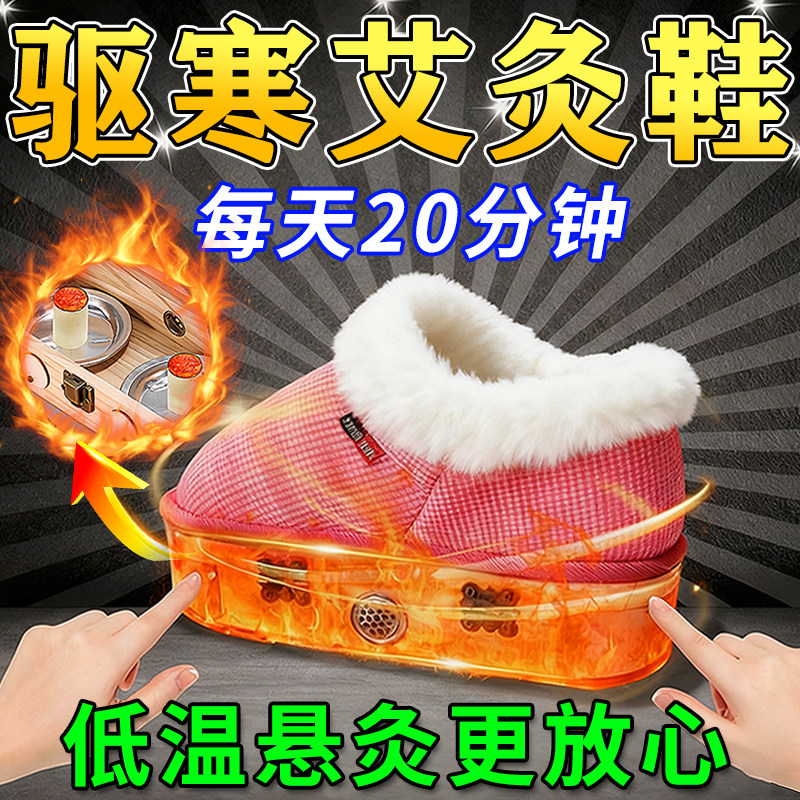 艾灸鞋足底艾灸鞋女士行走的艾灸鞋艾灸养生鞋足灸鞋艾草鞋,流行男鞋,老爹鞋,淘宝优惠券,粉丝福利购,淘宝优惠卷