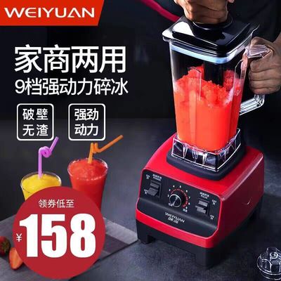 味源沙冰机商用奶茶店冰沙家用榨汁机豆浆碎冰搅拌料理专用破壁机