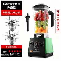 German Weiyuan blenders for household multi-functional juice extraction, fruit smoothies and commercial soy milk blenders thumbnail 4