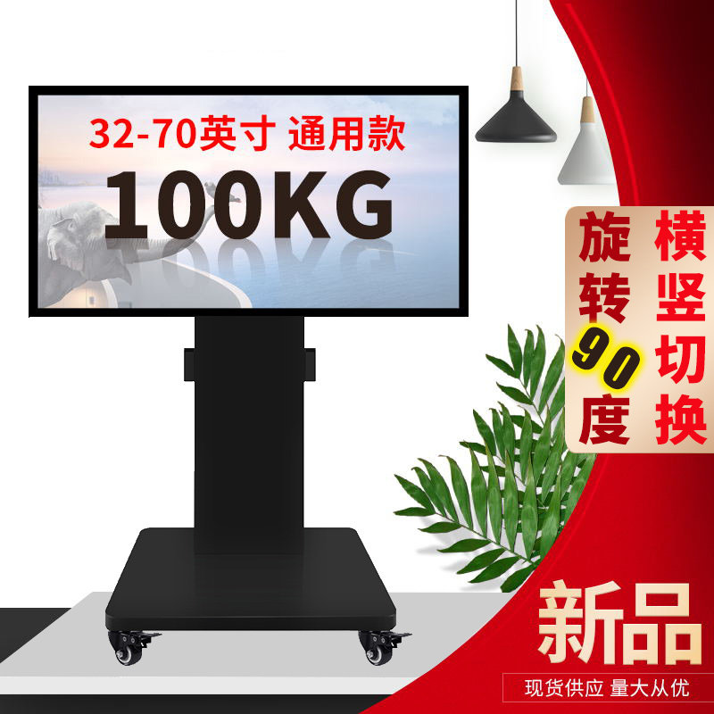 通用画室挂架电视机落地式支架可移动会议推车立式活动架小米海信