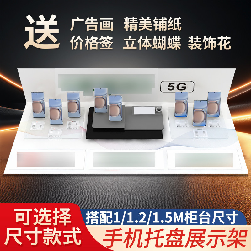 亚克力可移动柜台支架手机陈列