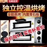 冰仕特 Overy Commercial Double -Slayer Cake Plake печь запеченная запеченная яйца выпекать двухслойную пиццу на большую электрическую духовку