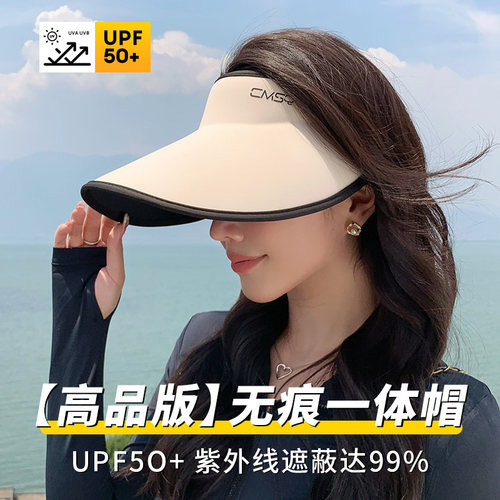 瑞兰姿防晒帽女夏冰丝遮阳太阳帽