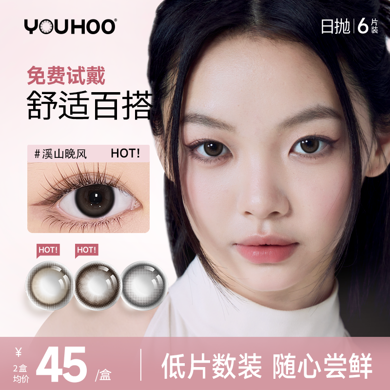 不同度数拍两盒