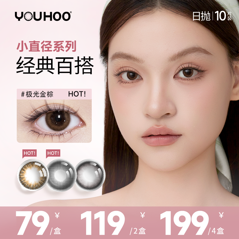 度数不同请拍2盒