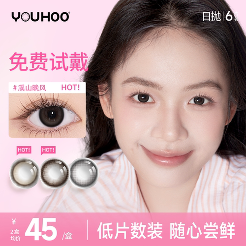 不同度数拍两盒