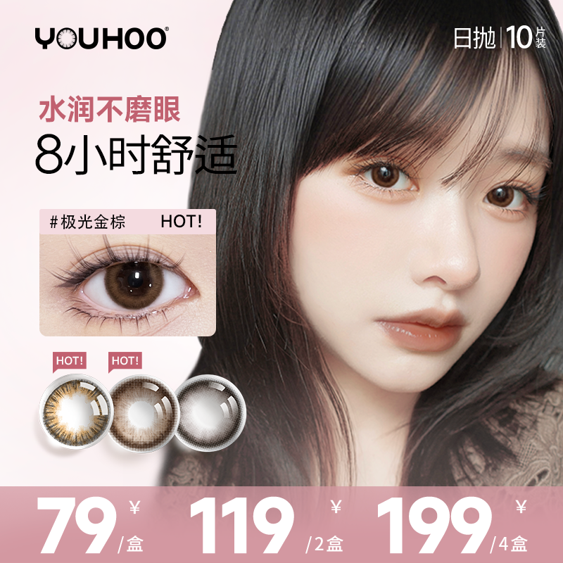 度数不同请拍2盒