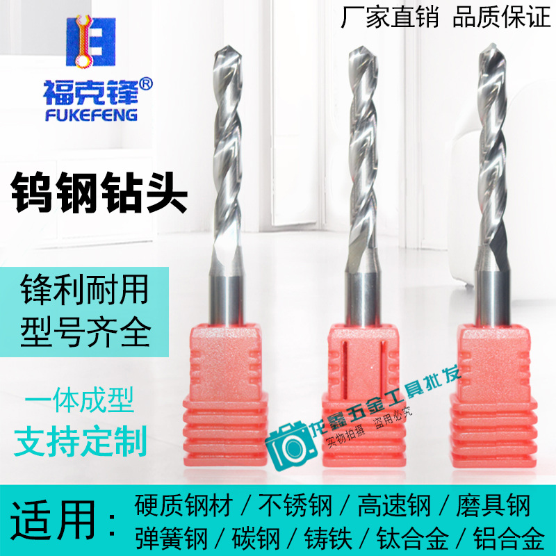 高转速整体硬质合金大柄定柄钻头