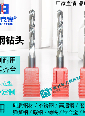 4柄整体硬质合金钨钢定柄大柄钻头3.35/3.36/3.37/3.38/3.39