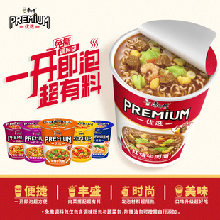 康师傅方便面premium杯免撕撒料优选杯丰盛泡面宿舍夜宵速食官方