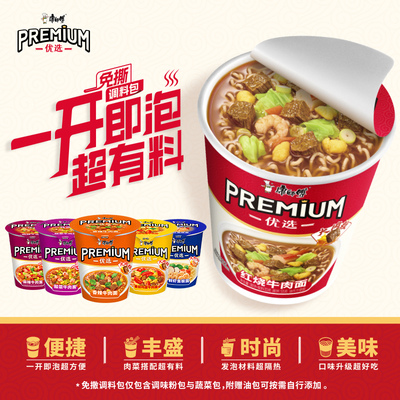 康师傅premium杯优选杯泡面