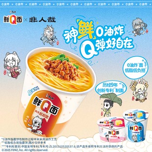 【活动链接】康师傅鲜Q面0油炸面饼泡面方便面杯桶装速食官方