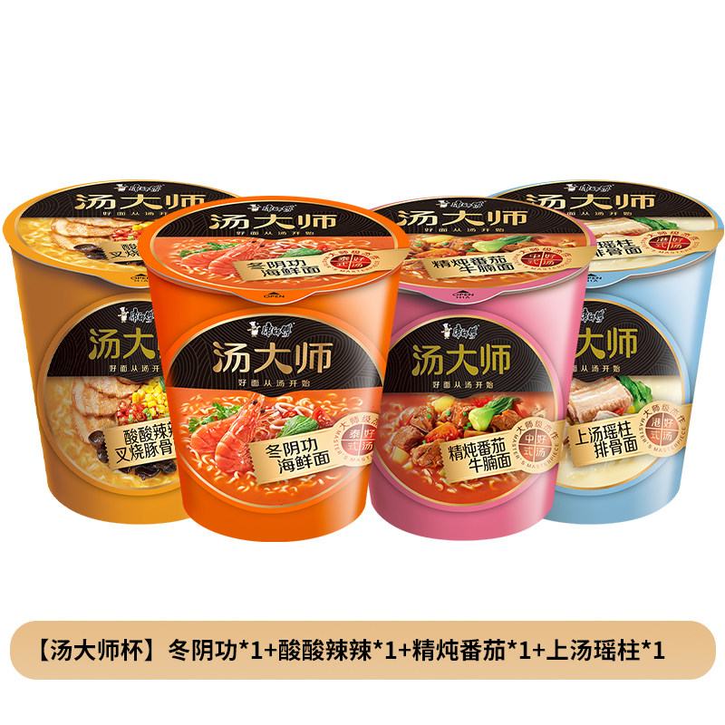 【88会员节】康师傅方便面汤大师杯面四口味