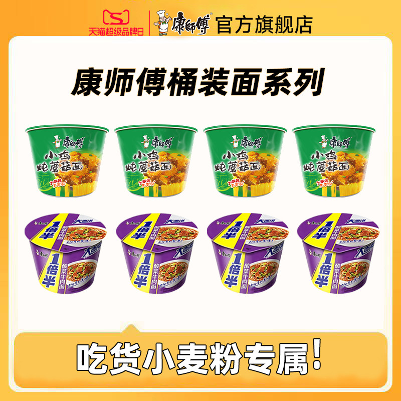 康师傅方便面小鸡炖蘑菇酸菜桶装图片