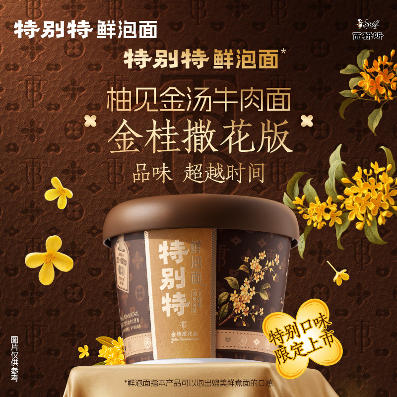 康师傅特别特鲜泡面多口味混拼装