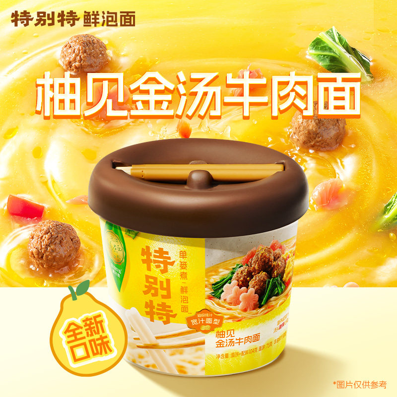 康师傅特别特鲜泡面非油炸面饼单篓水煮工艺9年匠心速食方便面