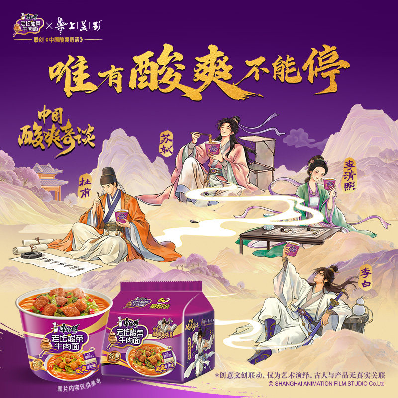 康师傅方便面酸菜牛肉桶装泡面整箱宿舍夜宵速食官方旗舰店