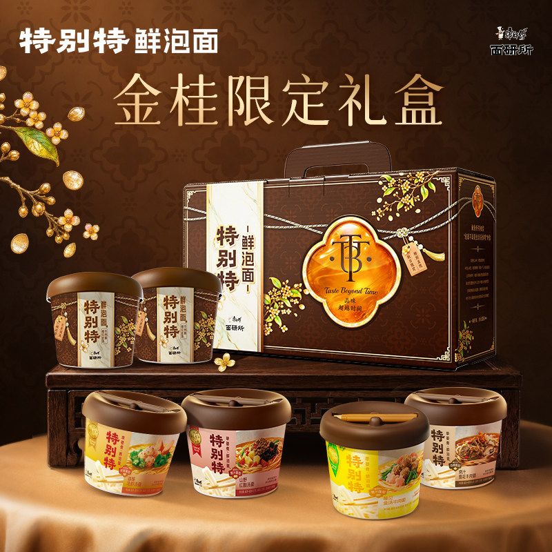 康师傅特别特鲜泡面多口味混拼装