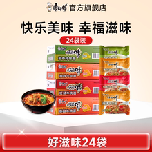 康师傅方便面好滋味红烧牛肉面24袋装泡面整箱批发夜宵速食拉面