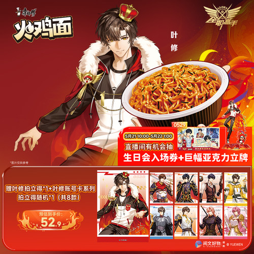 康师傅火鸡面韩式芝士辣味拌面