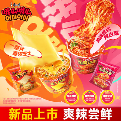 康师傅韩式芝士拉面泡菜泡面速食