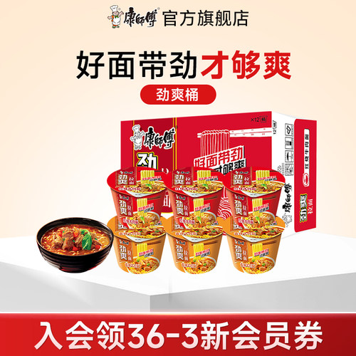 康师傅香辣多口味混搭方便面泡面