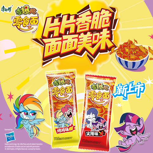 康师傅小马宝莉香爆脆干脆面