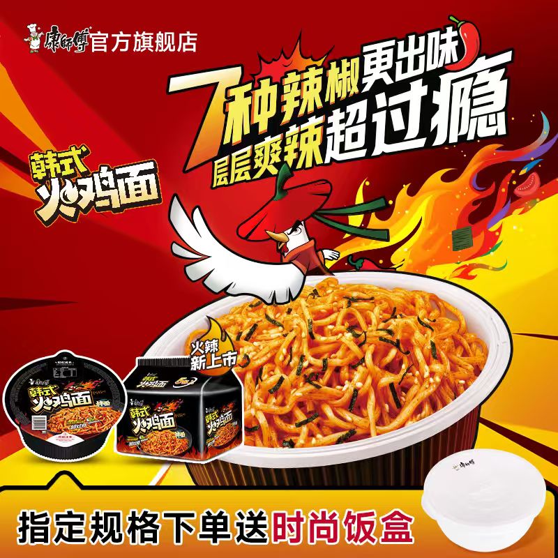 康师傅香辣多口味夜宵红烧牛肉面