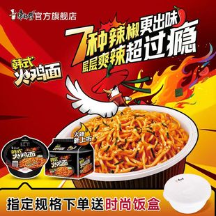 康师傅方便面韩式 泡面宿舍夜宵速食官方旗舰店 火鸡干拌袋装
