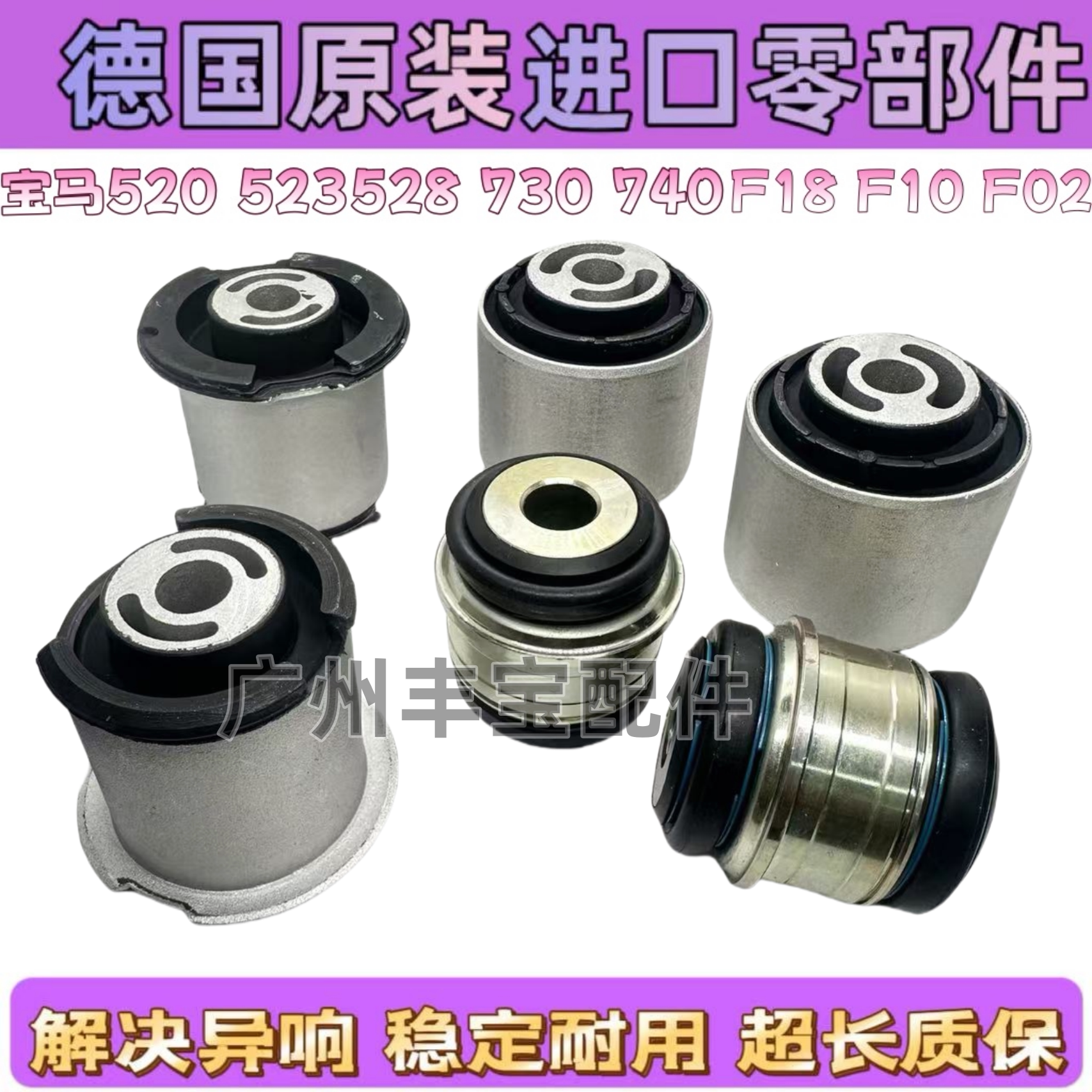 适用于宝马5/7系F18F10F02 520 523 528 730740后轮H摆臂胶套衬套