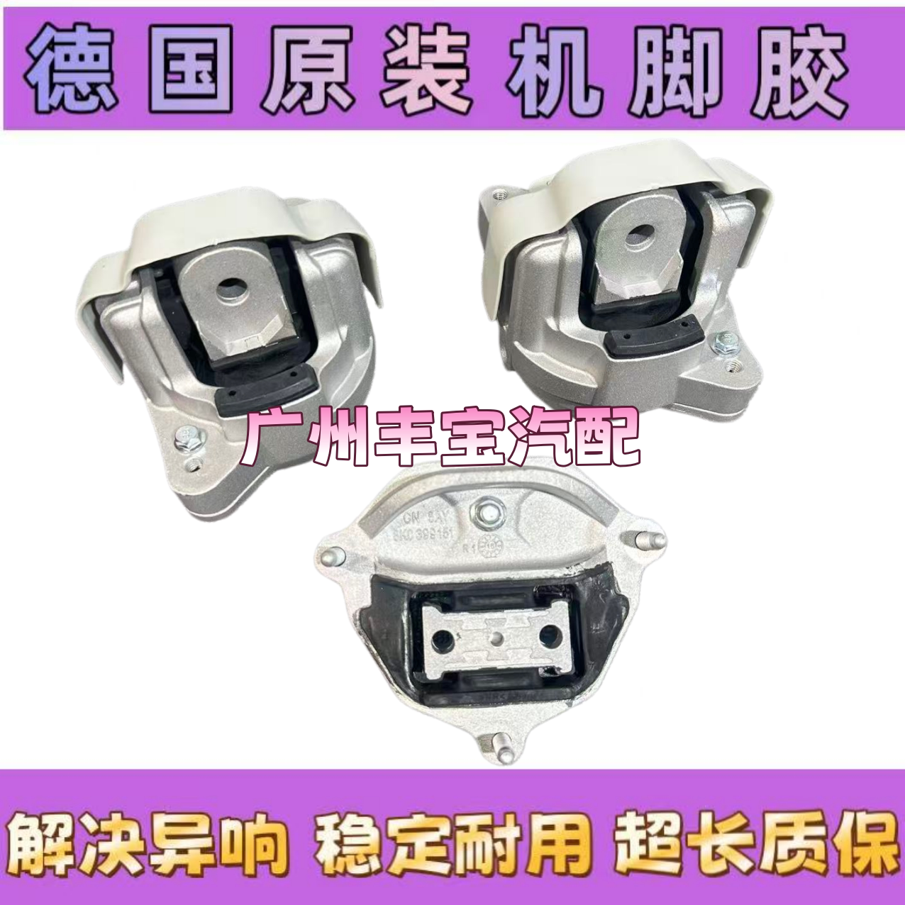 适用保时捷卡宴Macan95B玛卡2.0发动机机脚胶3.0波箱胶发动机支架