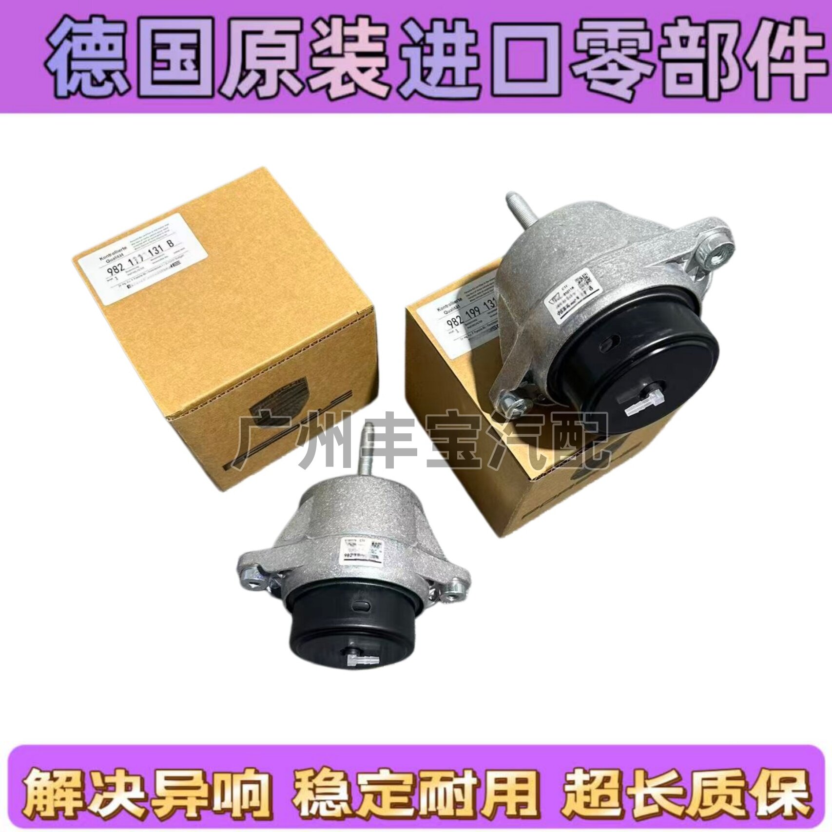适用保时捷卡曼718博斯特982斯派特发动机机脚胶发动机支架波箱胶