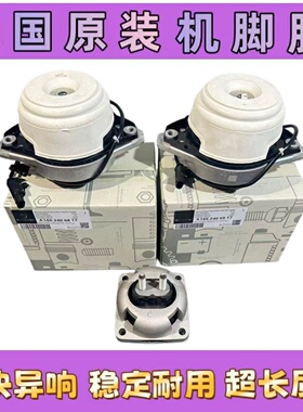 适用奔驰R350 ML350 ML450 GL350GL450W167 W166发动机机脚胶支架