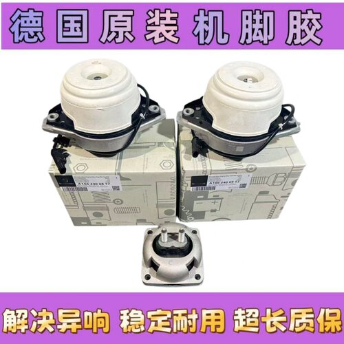 适用奔驰R350 ML350 ML450 GL350GL450W167 W166发动机机脚胶支架