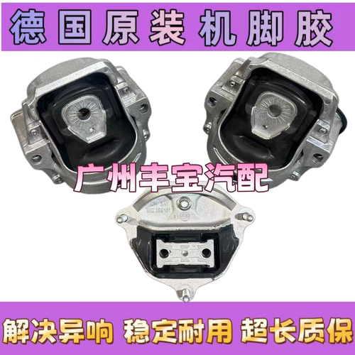 适配奥迪A4L A6L Q5 C7 A5 A7 A8L机脚胶发动机支架垫机爪垫胶垫