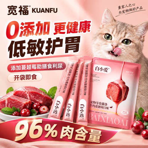 利尿助嘘嘘⭐宽福牛肉蔓越莓条