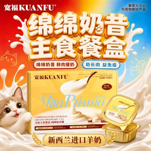 宽福奶昔罐提高免疫40g*6罐