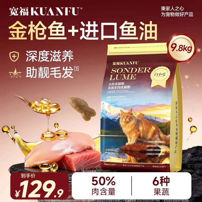 宽福猫粮鱼油多肉成猫粮猫咪食物猫猫宠物猫专用全价营养主粮推荐