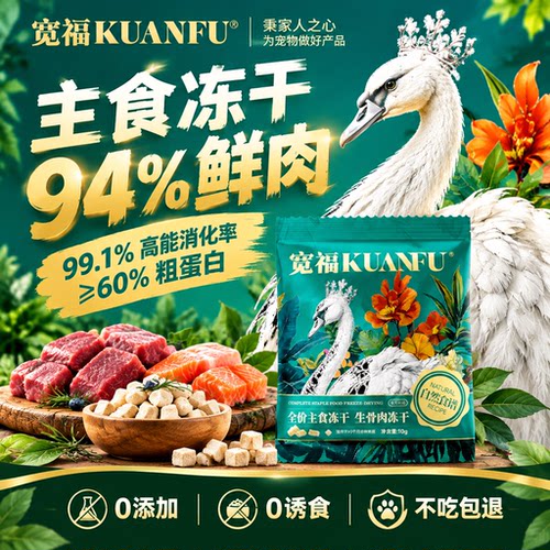 一餐一袋⭐宽福大鹅冻干10g*5包