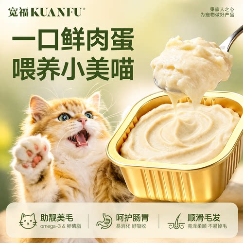 宽福主食罐头全价营养鱼油美毛鲜肉湿粮补水成幼猫咪非零食餐盒T