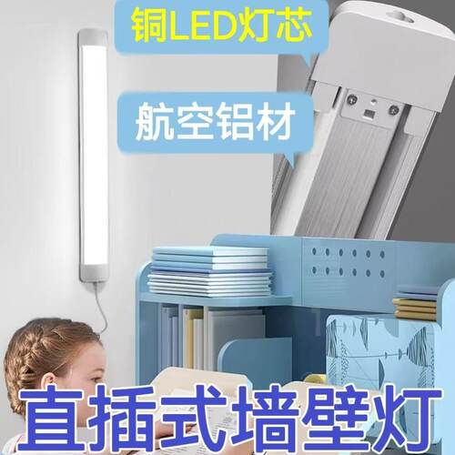 灯免安装 卧室客厅墙壁灯管长条家用插电式直插头超亮照明led灯条