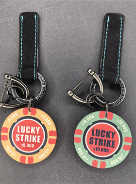LuckyStrike好彩陶瓷筹码车钥匙扣美式复古包包牛仔裤挂件饰吊坠