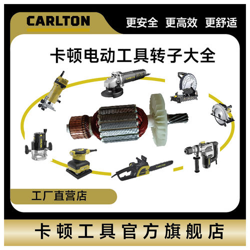 卡顿电动工具转子配件切割机