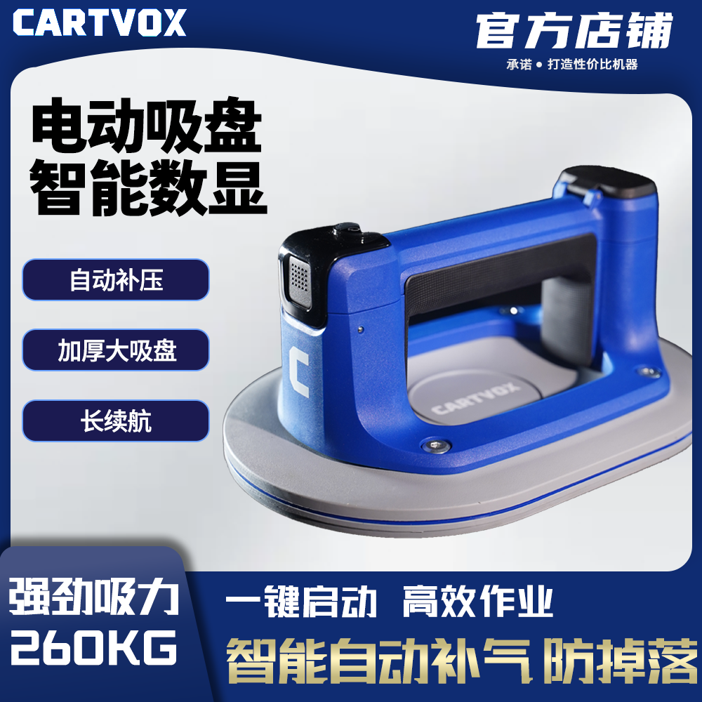 卡顿智能数显真空锂电吸盘