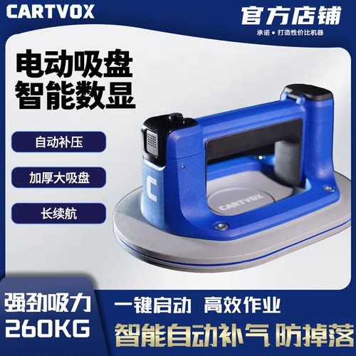 卡顿智能数显真空锂电吸盘