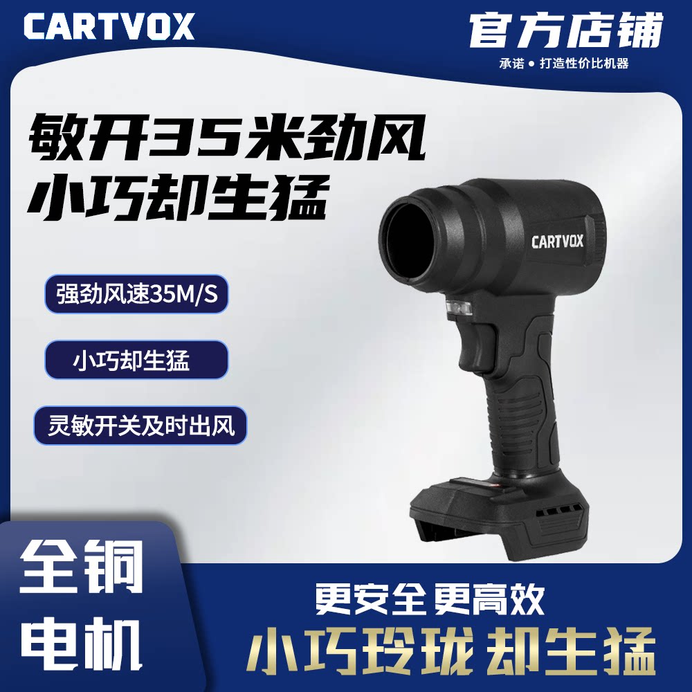 卡顿CT28X-2无刷锂电暴力吹风机大风量低噪音施工除尘家用除尘