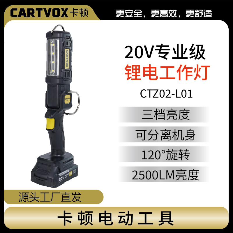 卡顿2500流明高亮锂电工作灯