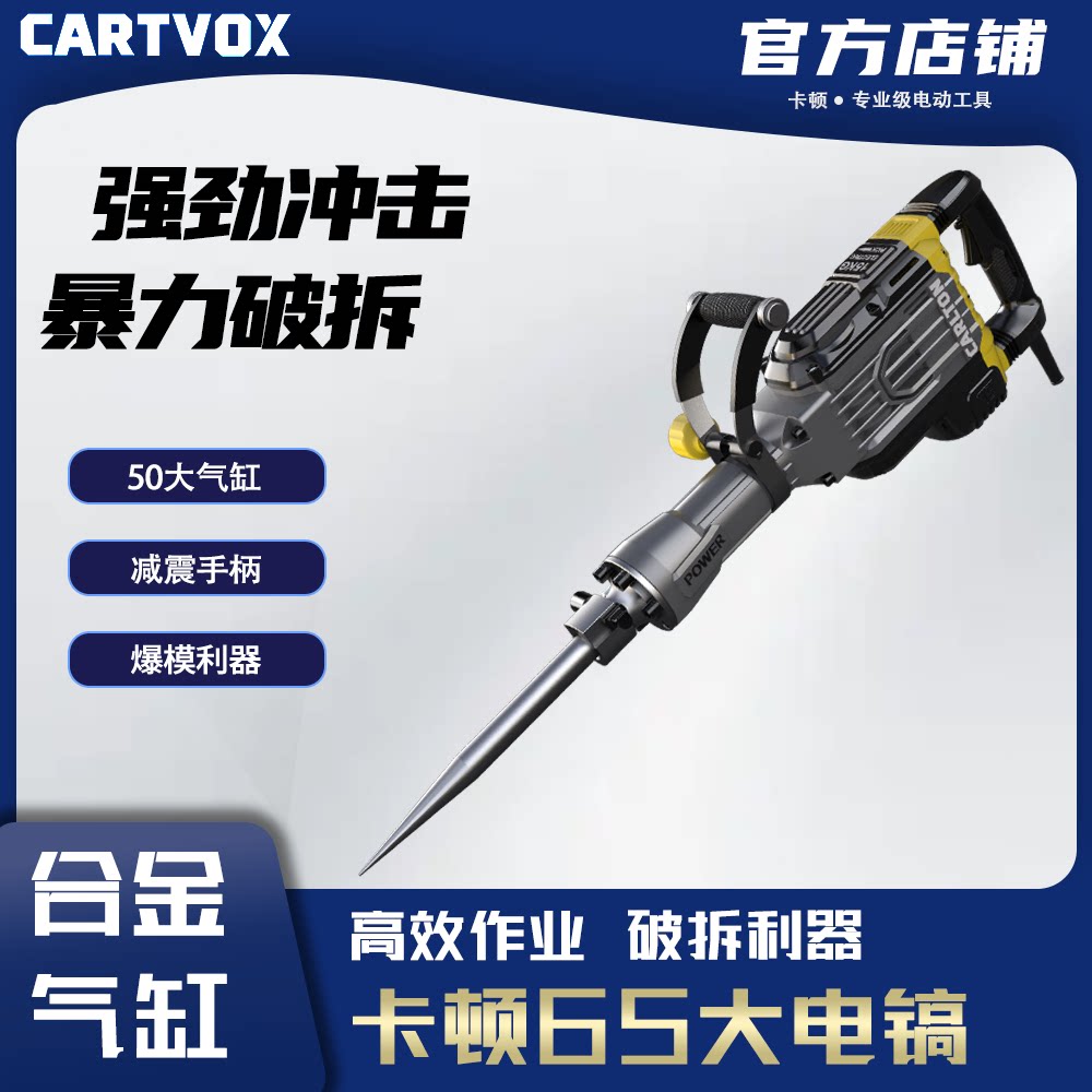 卡顿ct1750重型大电镐工业级大功率拆电机混凝土拆除破碎