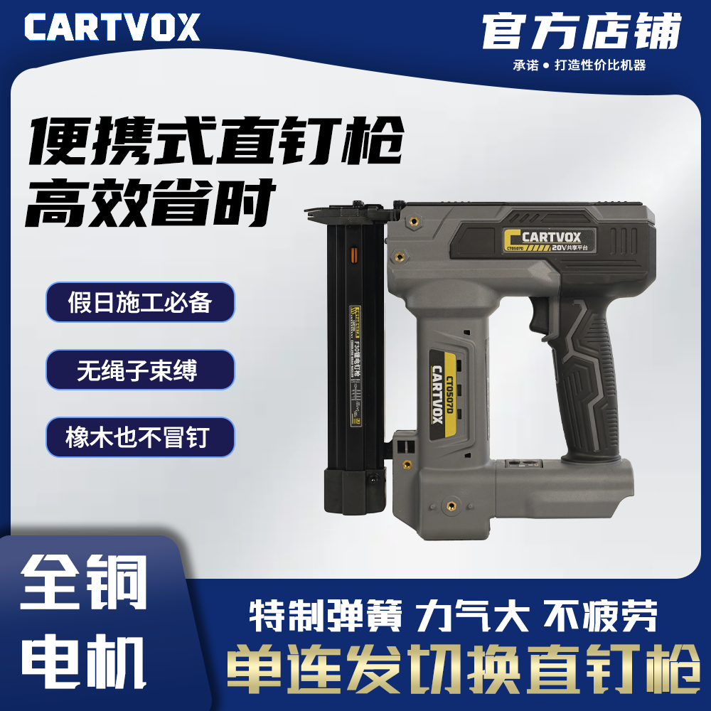 电动气钉枪充电式无线无气泵射钉蚊钉抢木工装修F30,五金/工具,锂电钉枪,淘宝优惠券,粉丝福利购,淘宝优惠卷
