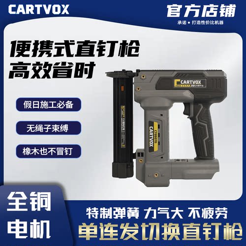 卡顿充电式锂电直钉枪